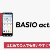 BASIO active2